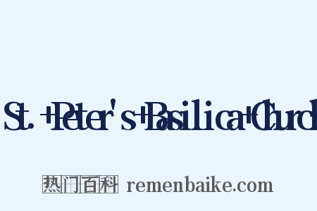 St.+Peter's+Basilica+Church是什么意思的图片